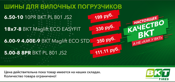 Шины для вилочных погрузчиков