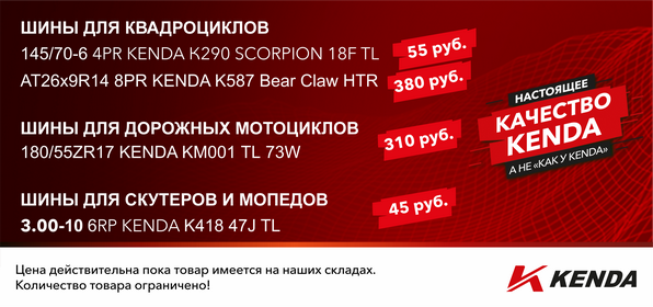 Шины для квадроциклов