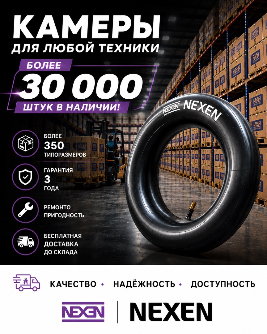 Компания АгроМаст рада сообщить о масштабном пополнении ассортимента: на складе свыше 30 000 камер более чем в 350 типоразмерах. 