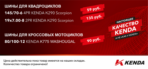 Шины для квадроциклов