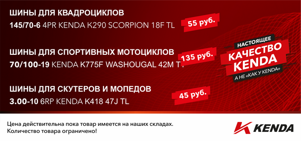 Шины для квадроциклов